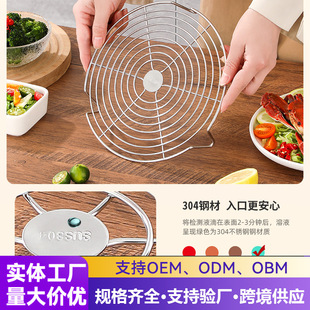 Customized 304 Stainless Steel Multi-Specification Steaming Rack, Household Water-Proof Steaming Grids, Steamed Buns, Rice Cooker, Steamed Egg Tripod