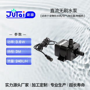 Supply Humidifier Water Pump Micro Small Water Pump 12V Dc Brushless Small Water Pump Solar Water Pump Submersible Pump
