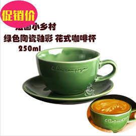 BH0D绿瓷花式咖啡杯套装陶瓷欧式卡布奇诺杯碟简约250ml