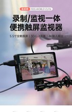 富威德CUT6 6寸4K HDMI全高清微单反触屏监视器记录仪
