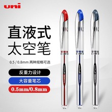 日本UNI三菱UB-205走珠笔签字笔办公学生直液式中性水笔0.5MM