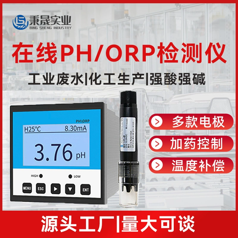 Промышленный онлайн-анализатор датчика pH воды, высокотемпературный PTFE, измеритель кислотности PH, стеклянный электрод, зонд-детектор