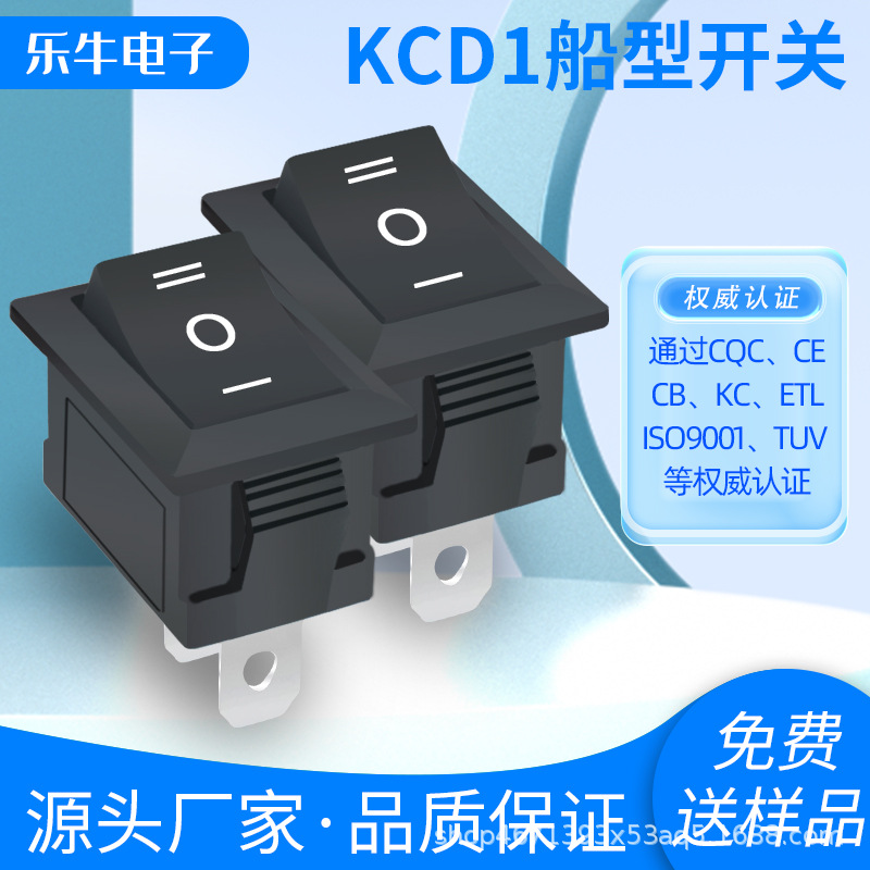 KCD1船型开关 方形开关 黑色三脚三档电源开关 防尘阻燃 翘板开关