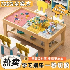 实木积木桌儿童多功能男女孩桌子大颗粒积木拼装益智玩具桌学习桌