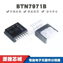 BTN7971B ���bTO-263-7 ��ˢֱ��늙C��оƬIC �ṩBOM���