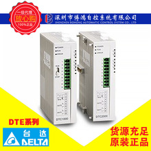 DELTĄ�_�ؿ���DTCϵ��/DTC4824/DTC9696 / DTC4848/DTC4896