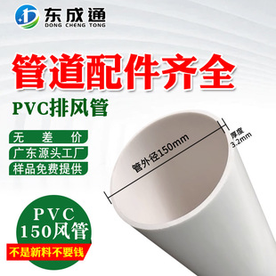 Pvc150 pipe drain pipe ventilation pipe smoke exhaust pipe elbow direct 45 degree bend tee plastic pipe fittings