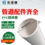 直接大全pvc150塑料管