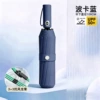 Mo Qinglan [fully automatic] 144-bone wind-resistant fiberglass anti-riot + rain or shine dual use