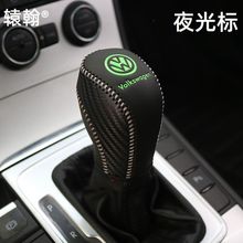 适用于2022款途岳探歌速腾迈腾帕萨特宝来朗逸CC真皮档把套档杆套