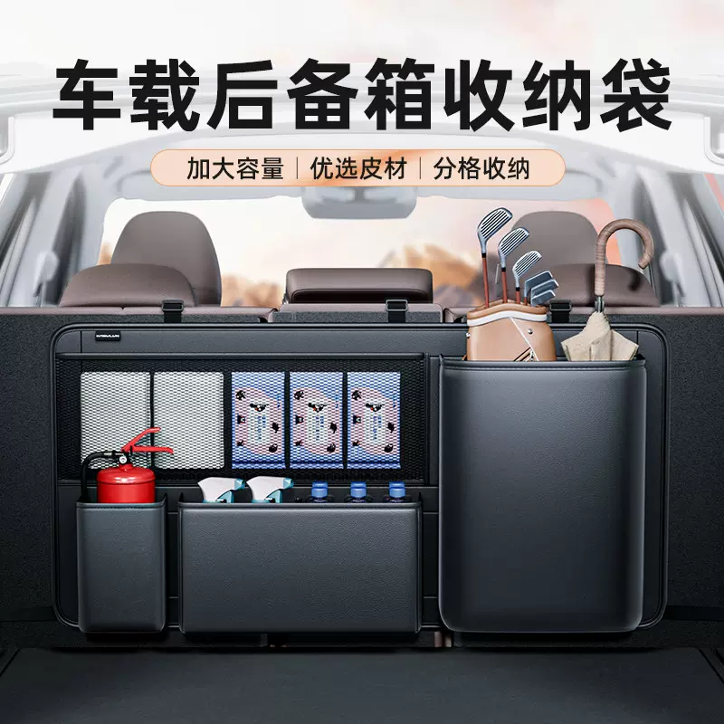 跨境汽车后备箱收纳袋悬挂袋车载收纳箱座椅背储物网兜雨伞置物架