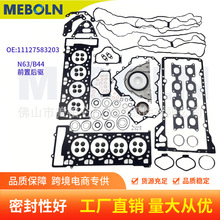 ���ñ���N63B44���ް�5ϵ 550i 650i 750i FRǰ�ú����׵��ܷ���
