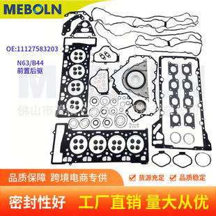 �m�Ì��RN63B44���ް�5ϵ 550i 650i 750i FRǰ�ú��׉|�ܷ�M