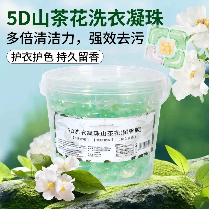 [Аромат камелии 8г] Капсулы для стирки 5-в-1 с сильным, стойким ароматом и быстрорастворимой формулой.