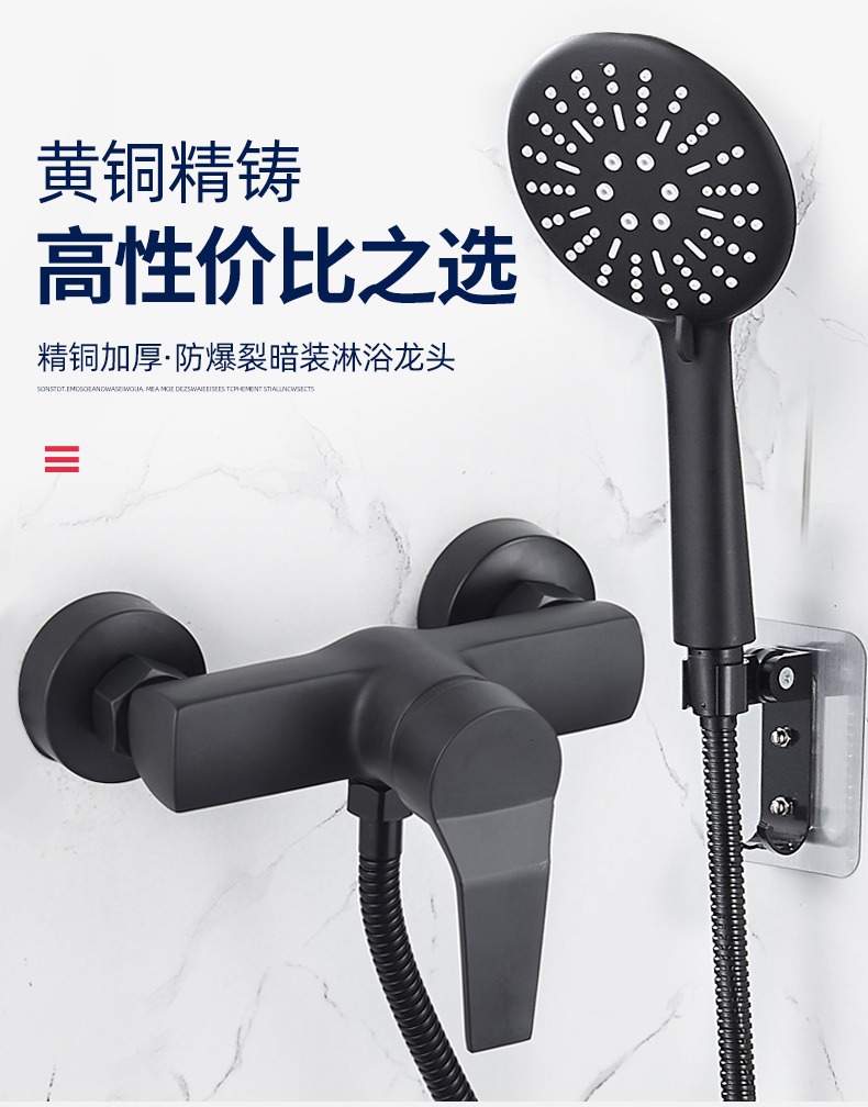 Black shower faucet, bathroom water heater, bath, shower head, faucet, cold and hot water mixing valve full figure