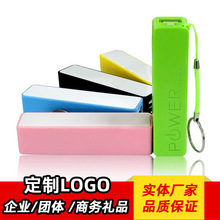 定 制logo礼品移动电源2600毫安mah香水迷你单节power bank充电宝