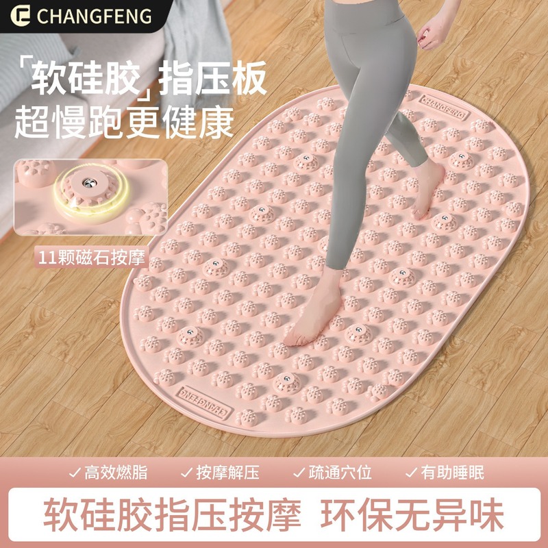 昌峰软硅胶超慢跑指压板足底脚踩按摩脚垫通经络室内原地跑步减肥|undefined
