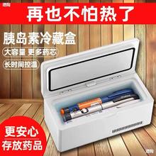 SAST胰島素冷藏盒便攜式充電迷你制冷可充電隨身干擾素車載小冰箱