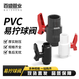 PVC�הQ���y���_�y�T�����_�P�ܲ��~������oˮ�ܽ��^20 25 32 40