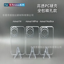 �m���A��nova15pro͸���֙C���¿�nova15ultraȫ����ˤӲ�����o��
