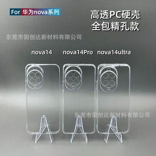 �m���A��nova15pro͸���֙C���¿�nova15ultraȫ����ˤӲ�����o��
