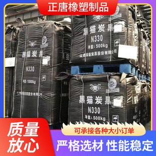 Carbon Black N330 Rubber Carbon Black Wire Cable Tire Conveyor Belt Rubber Carbon Black N330