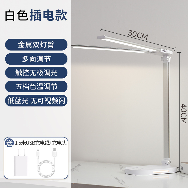人気のソース双頭デスクランプ折りたたみスマート充電ワイヤレス充電学習読書デスクランプピアノ目の保護デスクランプ
