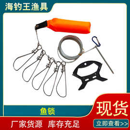 渔具不锈钢路亚活鱼扣活鱼锁鱼护锁鱼护扣控鱼器锁鱼器钓鱼鱼锁