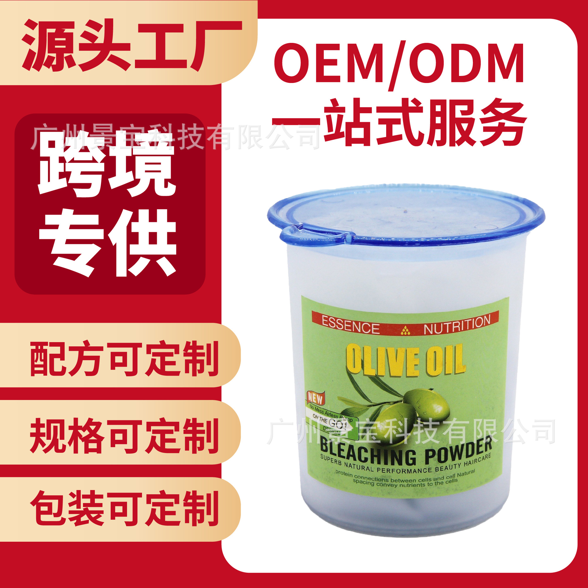 跨境外贸热销漂粉头发褪色粉无氨无尘毛白剂Hair bleach改色漂白