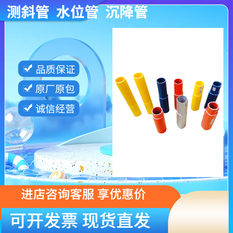 滑道式测斜管70测斜管PVC材质pvc管测斜管米水管