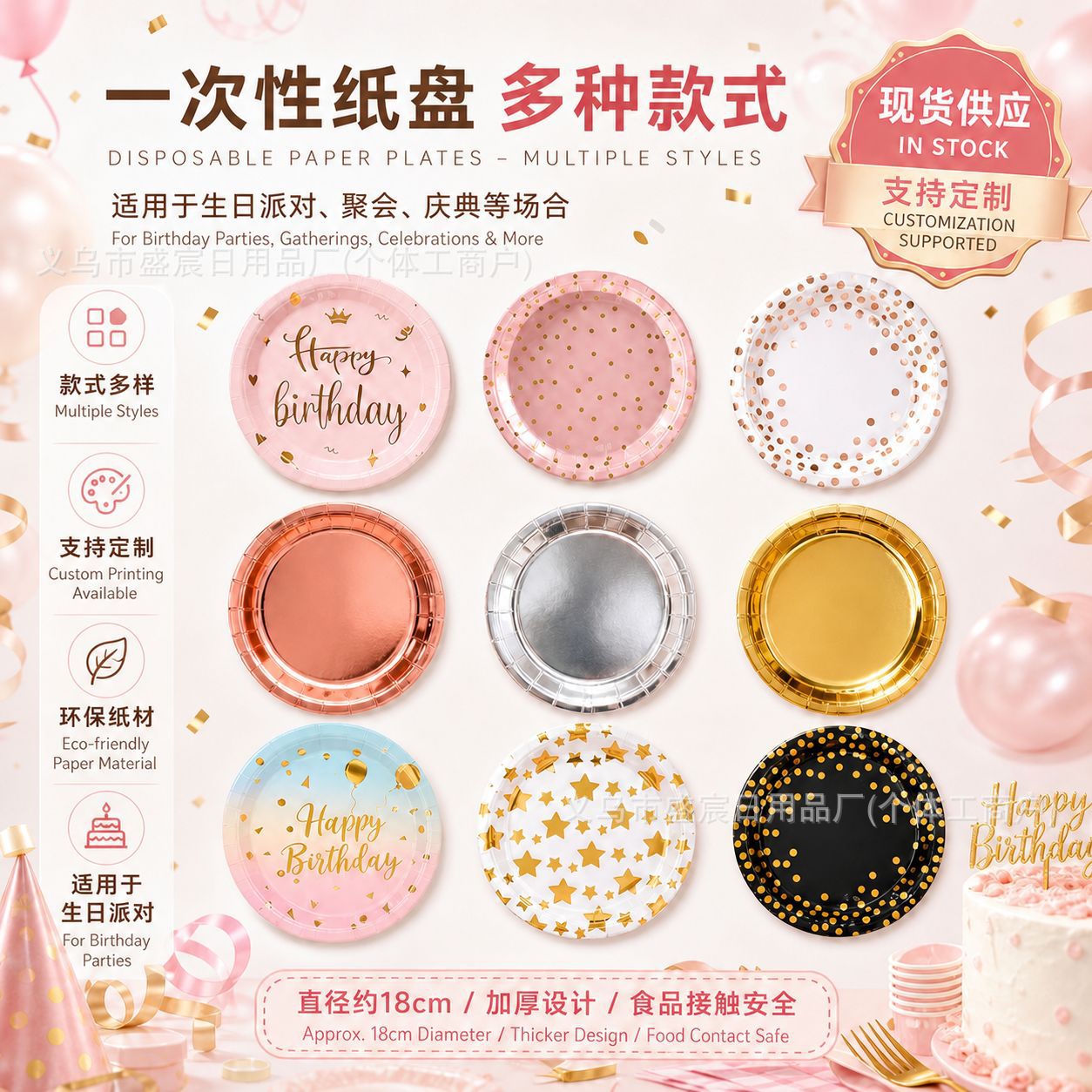 Cross-Border Hot-Selling Disposable Paper Plates for Family Gatherings, Picnic Plates, Birthday Parties, 7inch 9inch-Piece Dinnerware Set in Stock