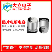 16v220uf�NƬ늽����Դ�^���Sֱ�NLED���_�P�Դ��ӮaƷ����