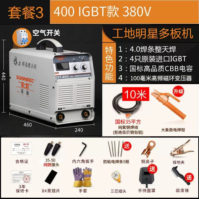 Паяльная машина Songle 315 400 двойное напряжение 220V 380V двойного использования, компактная бытовая миниатюра, полностью медная промышленного класса сварочная машина