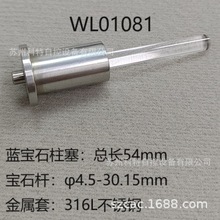 ɫVxÐaƂ 4.5mm-WL01081