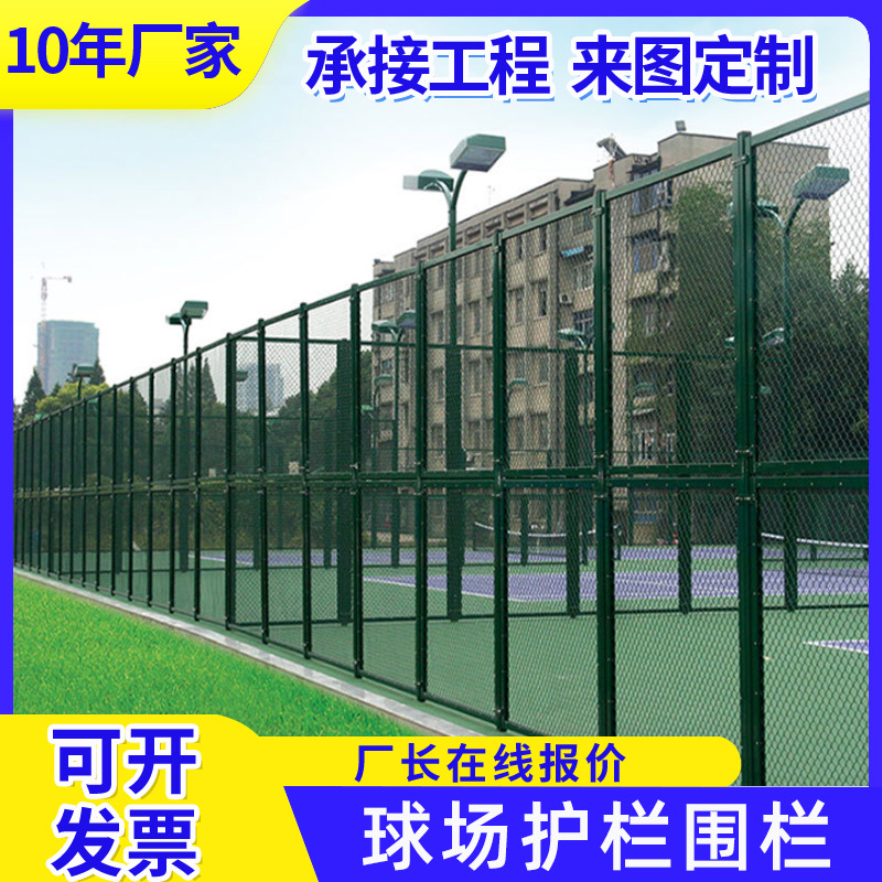 笼式足球场护栏勾花体育场围栏球场围网学校隔离蓝球场护栏围网