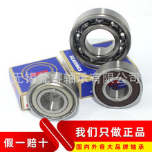 nsk轴承 原装正品 假一赔十 日本 NSK轴承