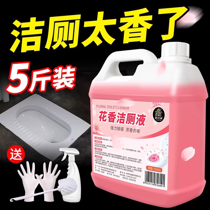 꽃향기 변기세정액 2.5kg팩