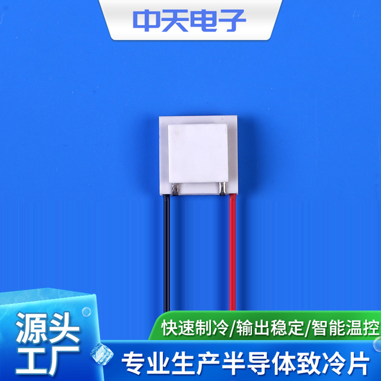 TEC1-04804大温差多级半导体制冷片两层