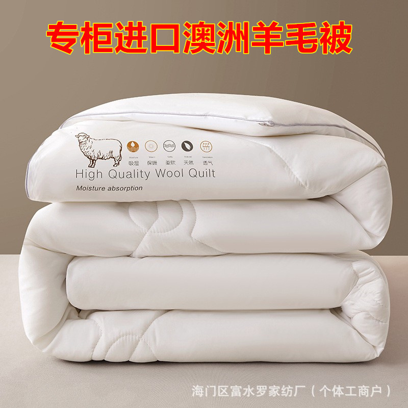 Mercury Home Textiles Wool Quilt, All-Cotton Australian Wool Autumn/Winter Quilt, Thickened Cashmere Double Bed Quilt, Gift Wholesale