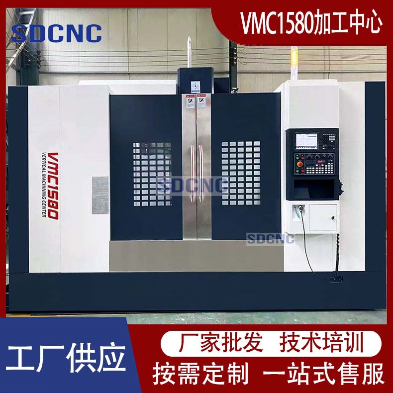 立式加工中心VMC1580 自动送料金属重切削加工中心  重型加工中心