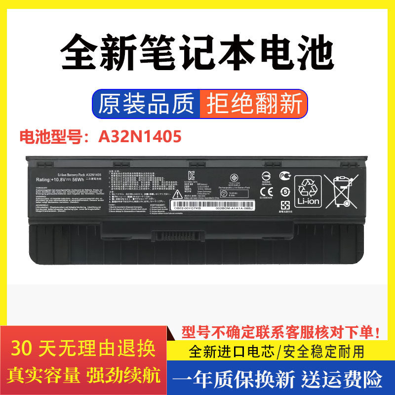 Compatible with ASUS A32N1405 N551Z N551J N551V N751 N771 G551J G58VM batteries Compatible with ASUS A32N1405 N551Z N551J N551V N751 N771 G551J G58VM batteries