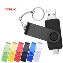 TYPE-C旋转U盘8g128g外贸礼品金属U盘64g个性16g优盘商务U盘usb