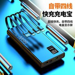 3C認証済み66W急速充電、4つのケーブル付きモバイルバッテリー、50000大容量20000mAh携帯電話用モバイル電源
