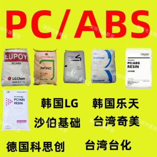 Lotte Alloy Pc/Abs Korea Lotte Af-3100, Af-3200, Ag-3020, Ag-3030