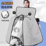 电动车斗篷式挡风被夏季全包防水加大加宽防晒电瓶车直销工厂厂家