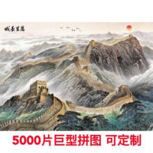 拼图成人版10000超难中国地图清明上河图梵高星空一万块照片跨境