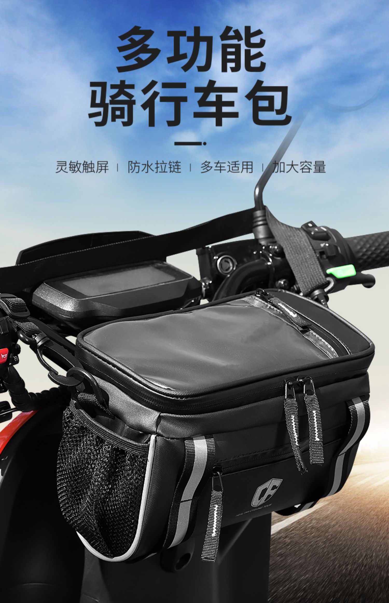 Fujian Super Mavericks Electric Scooter Handlebar Bag, Bicycle Handlebar Bag, Storage Bag, Electric Bike Charger, Raincoat Storage Pouch