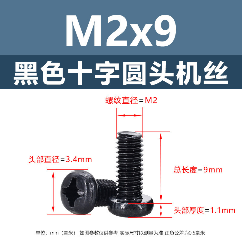 M1 m2鉄黒十字丸頭平尾機糸炭素鋼盤頭ボルト機歯ねじpm電子小ねじ|undefined