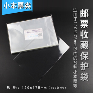 ��̩PCCBС��Ʊ�o�]��OPP���|12cm*17.5cm