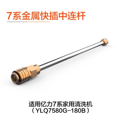 High pressure car wash water gun, Yili High Pressure Car Washing Machine - separate-folding-straight-barrel